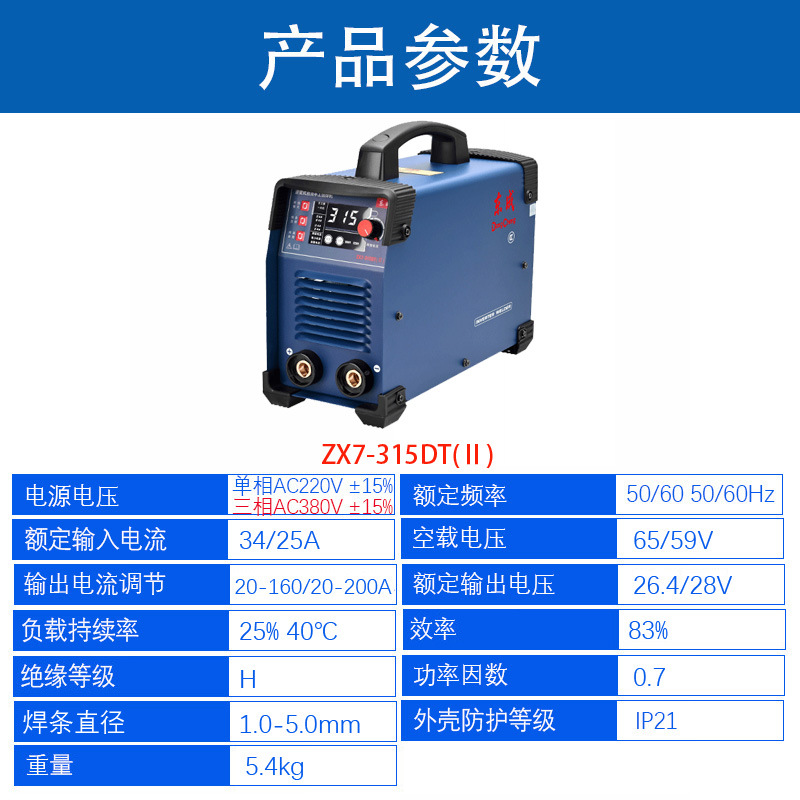 Dongcheng electric welding machine 220v household 200/315 dual-purpose 380v portable industrial dual-voltage manual arc welding machine Application Scenario
