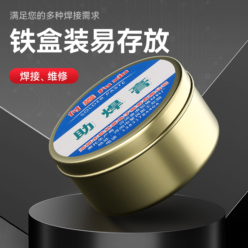 Solder paste, flux, rosin, flux, strong, easy to tin, no-wash soldering, acid-free, halogen-free, yellow soldering oil, conductive details Picture