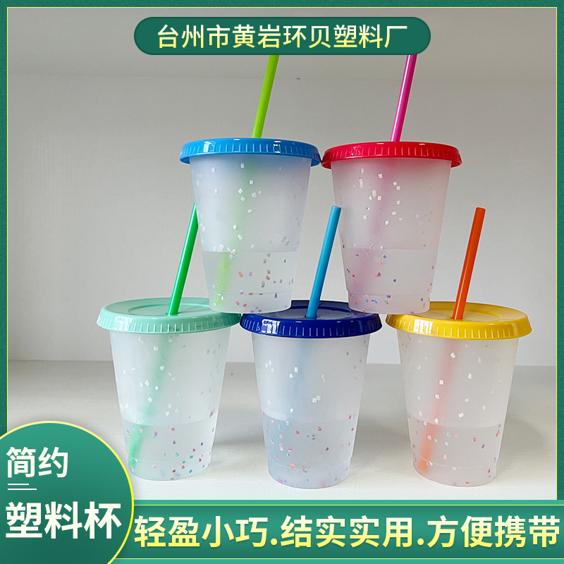 New creative glitter rainbow color-changing cup, cold color-changing with straw, short DIY plastic cup manufacturer wholesale full figure