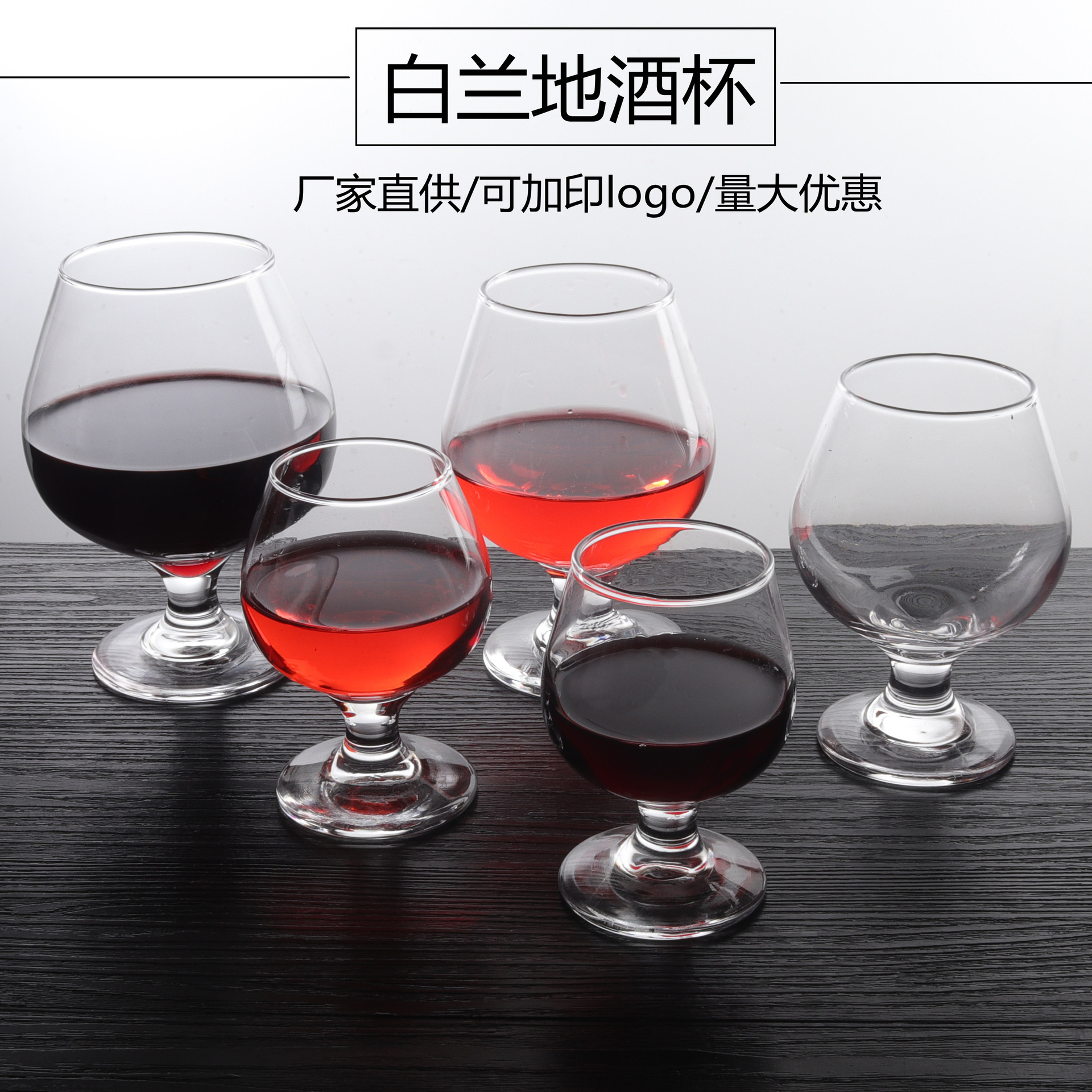 One-piece molded classic brandy wine glasses, foreign wine glasses, family gatherings, colleagues' dinners, wedding celebrations, home beer glasses full figure