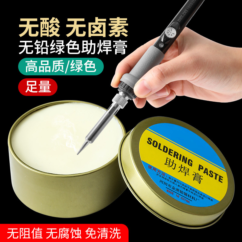 Solder paste, flux, rosin, flux, easy to solder, no need to wash, acid-free, halogen-free, yellow solder oil conductor details Picture