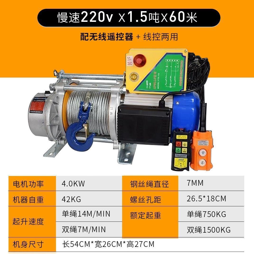 Aluminum shell construction site wireless remote control 220V / 380V household outdoor lifting rapid hoist 1T winch electric hoist undefined