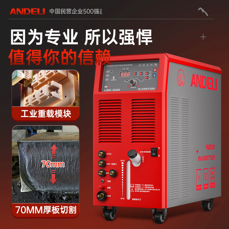 LGK-40/80/100 built-in air pump plasma cutting machine 220V small hand-held portable Application Scenario