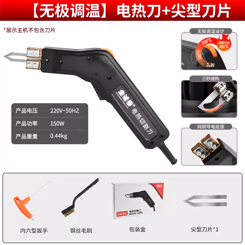 Electric heating knife, plastic foam hot melt knife, KT board, pearl cotton, acrylic sponge fabric hot cutting knife, blade wonder tool undefined