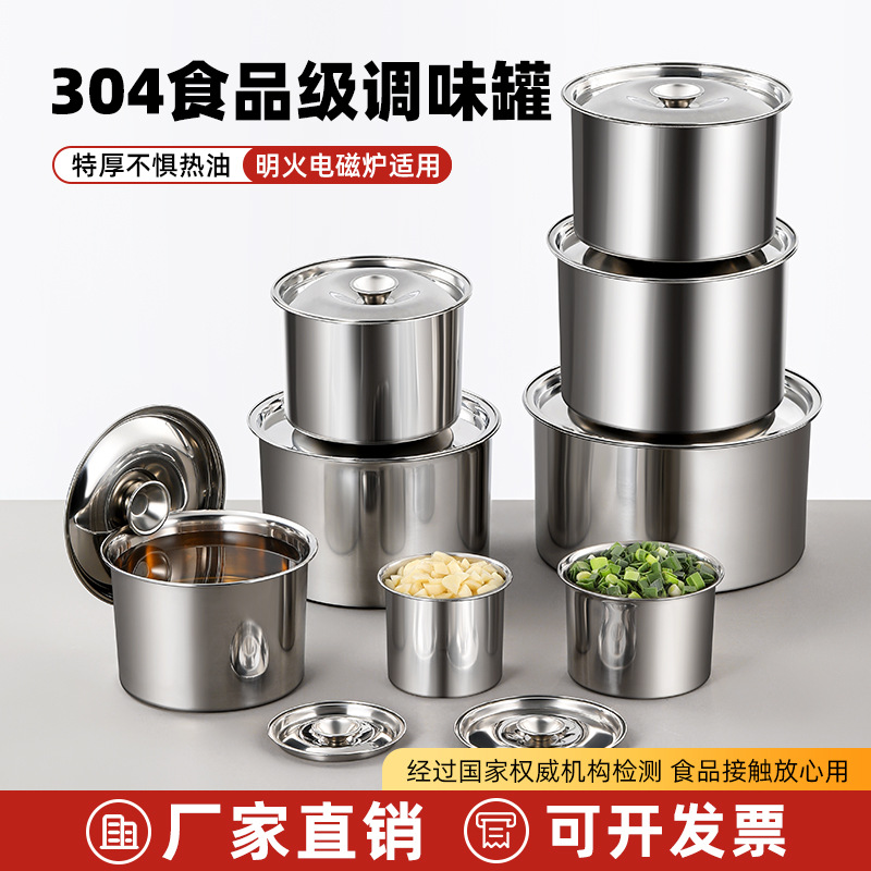 304 stainless steel thickened flavor cups, household oil basins with covers, seasoning jars, commercial kitchen seasoning basins, hot pot seasoning cups details Picture