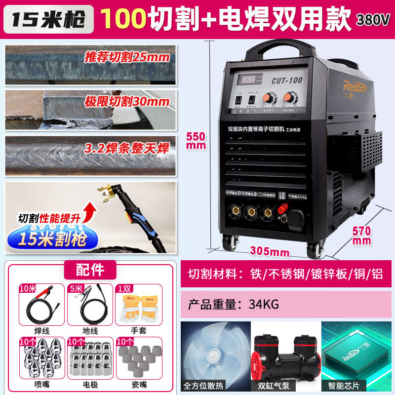 Lanbo LGK100 integrated plasma cutting machine with built-in air pump, industrial-grade 380V dual-purpose 220V electric welding machine undefined