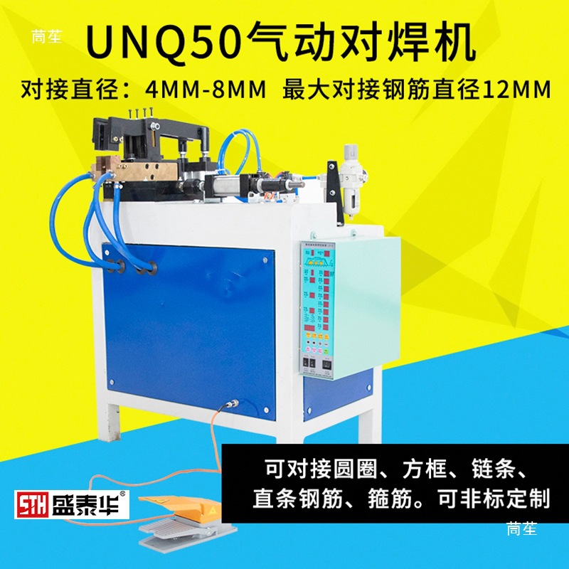 Pneumatic flat iron, square frame, stirrup, threaded iron wire, Angle iron automatic resistance flash butt welding machine for steel bar butt welding Specification drawing