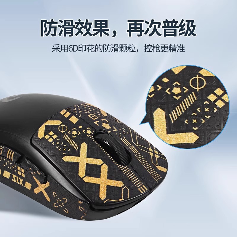 Suitable for Logitech GPW first-generation mouse anti-slip stickers, Dog Poop King first-generation mouse stickers, Lizard skin sweat-absorbing stickers and protective stickers Specification drawing