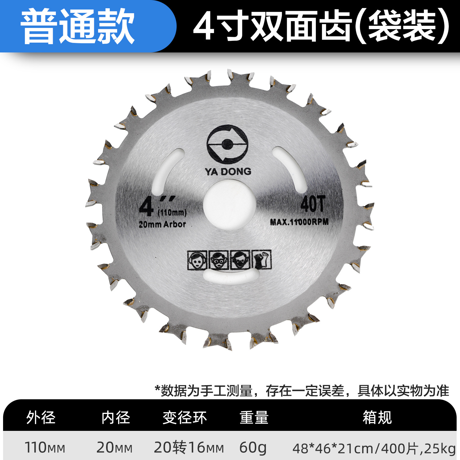 Woodworking saw blades, ultra-thin hard alloy saw blades, cutting blades, Angle grinders, circular saw blades, 4-inch and 7-inch special for woodworking undefined