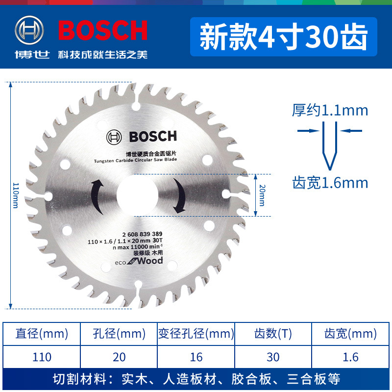 Bosch woodworking saw blades, 4-inch hard alloy, 7-inch Angle grinder, cutting machine, circular cutting blade 8, dust-free saw 9 undefined