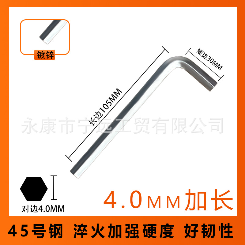 L-shaped flat-head Allen wrench, extended wrench tool, quenched household set, metric galvanized factory wholesale undefined