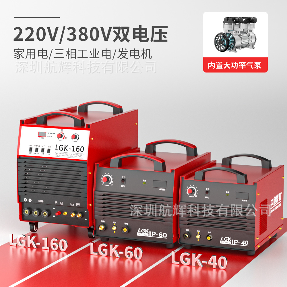 Zhongliang built-in air pump plasma cutting machine, multi-functional cutting and welding integrated machine, 220V - 380V industrial grade Specification drawing
