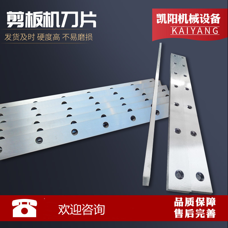 In-stock shearing machine blades, CNC hydraulic shearing machine parts, upper and lower knife gate type pendulum mechanical shearing machine blades Specification drawing