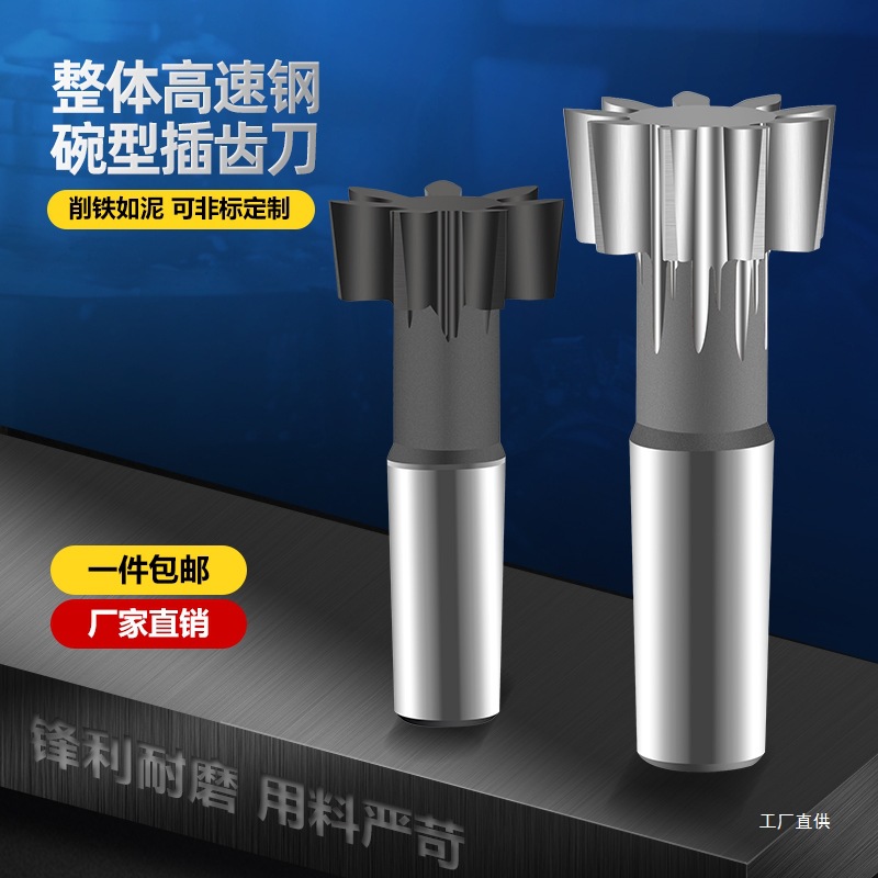 Conical shank straight gear shaping cutter 6542w6, diameter 25A grade, pressure Angle 20 degrees, diameter 38mm, 1M, 1.5m, 2m, 3m, heart full figure