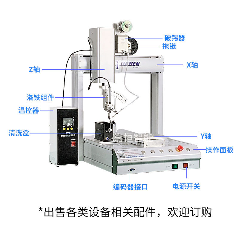 Desktop 331 automatic soldering machine, PCB circuit board soldering, spot soldering, drag soldering, LED lamp wire automatic soldering machine Specification drawing