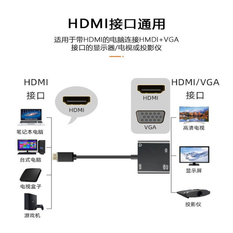 hdtv to hdtv+vga high-definition 2-in-1 with audio band power supply, HDTV with one input and two outputs, 4K support for simultaneous display Specification drawing