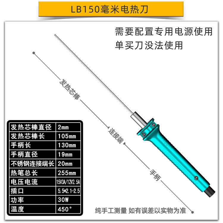 Pengjia foam cutting knife, hot melt pen, hot cutting knife, electric cutting pen, electric heating knife, kindergarten environmental creation kt board, Xinxia undefined