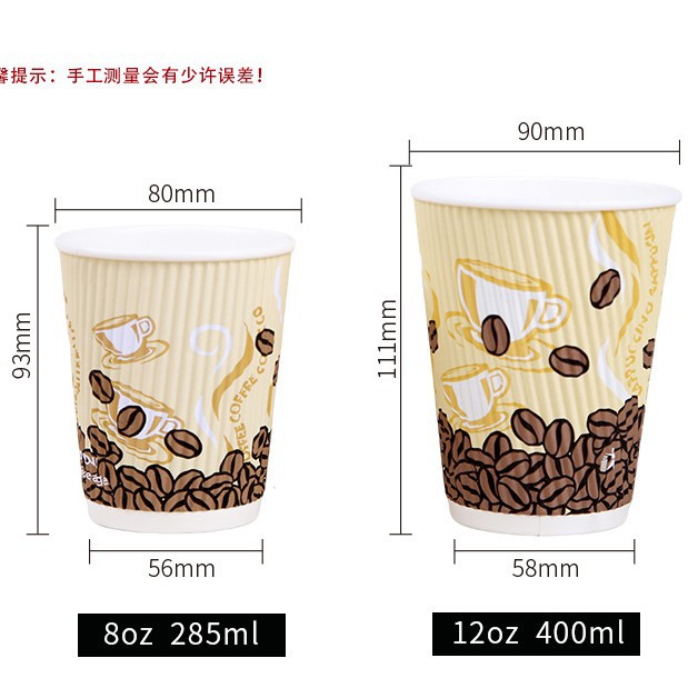 Coffee bean corrugated cup 285ml, custom-made three-layer heat-resistant corrugated cup, one-time 8-euro corrugated paper cup wholesale Item Picture