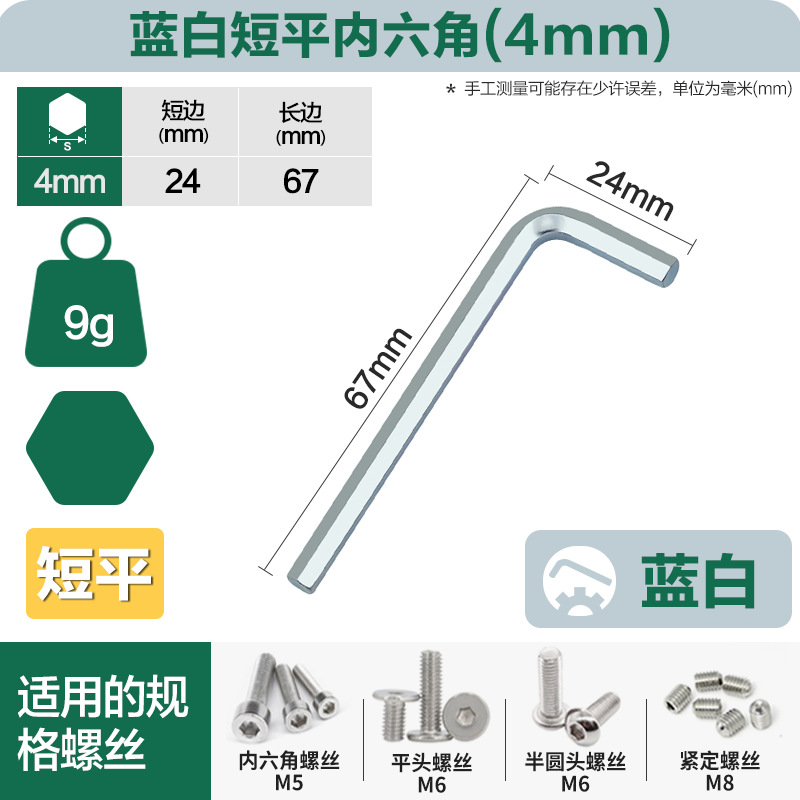 Wholesale of Weihao hardened blue and white zinc Allen wrenches, flat-head L-shaped screwdrivers, 7-shaped small board wrench tools undefined