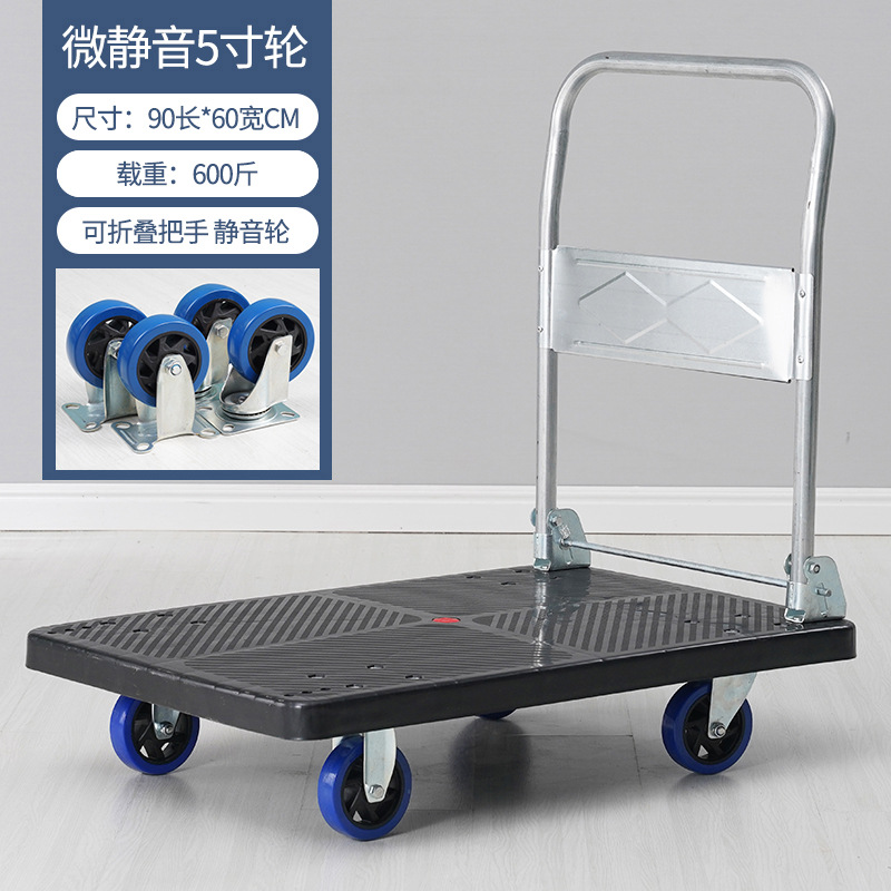 Trolley for transporting goods, small trolley for loading, folding four-wheel small trolley, heavy-duty express logistics, moving, silent flatbed truck undefined