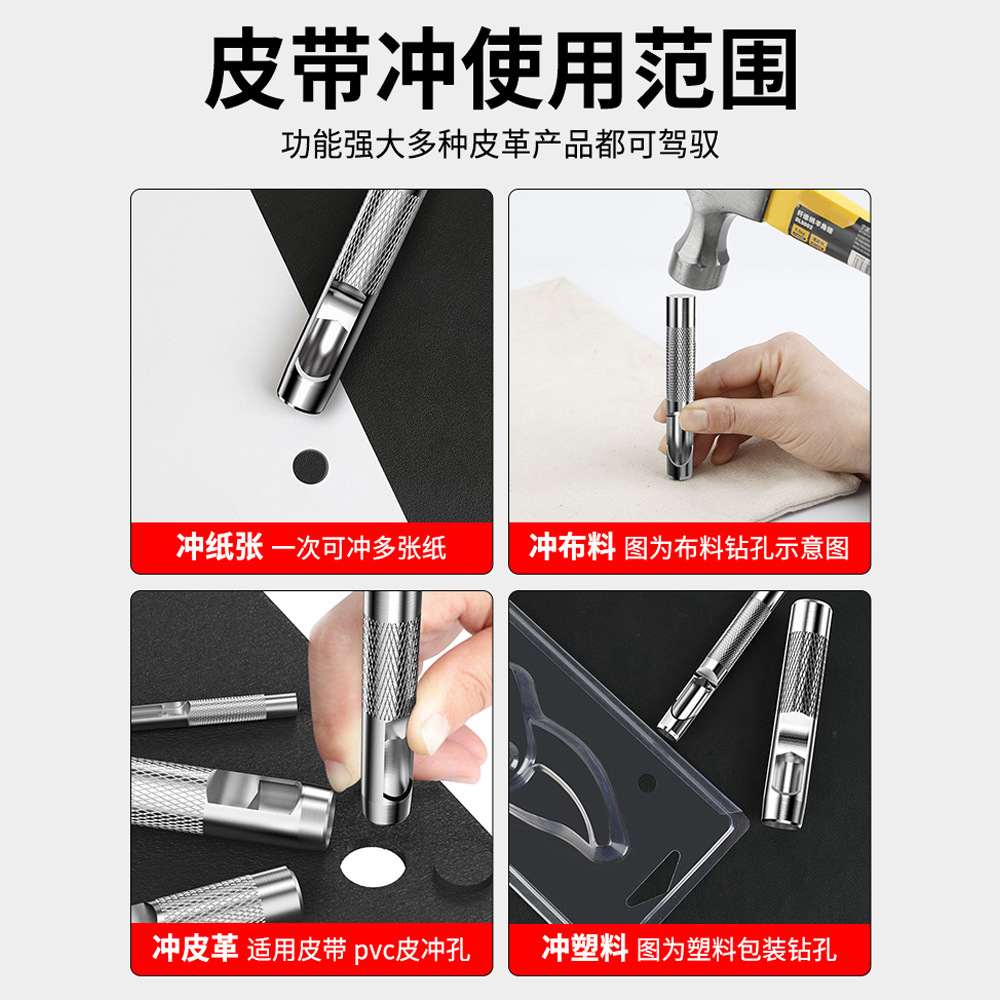 Punch belt punching machine, professional leather cardboard punching machine, round punch head, belt opening, hollow punching center Item Picture