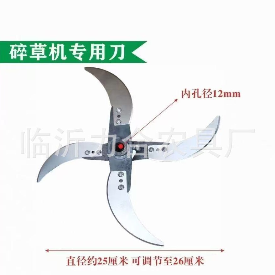 A set of dedicated blades for new types of hand-raised chickens, ducks, geese and pigs, including grass chippers, grass cutters and vegetable shredders Application Scenario