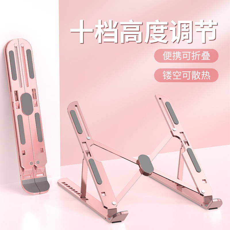 Wholesale of aluminum alloy notebook stand, folding and lifting vertical base, height-increasing bracket, desktop computer cooling stand full figure