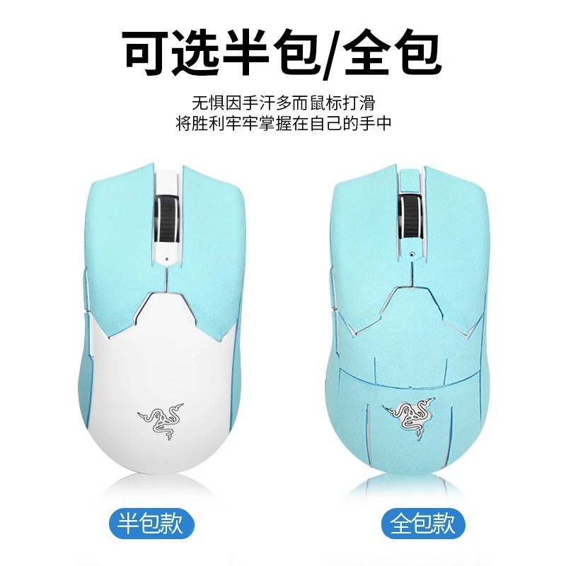 Suitable for use: Viper V2pro mouse anti-slip Patch, v2pro sticker, sweat-absorbing Film, palm Protection Patch, All-inclusive sweat-proof patch Item Picture