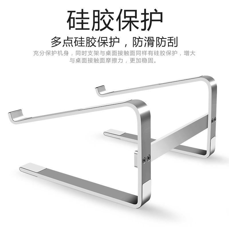 Aluminum alloy desktop height-increasing stand for notebook computers, heat dissipation type universal notebook stand, cross-border Application Scenario