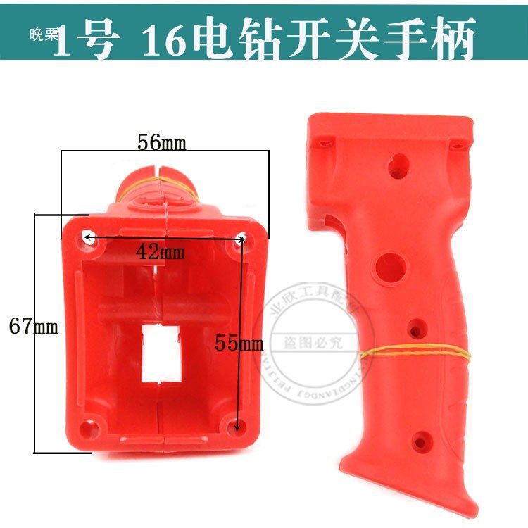 08-16 Electric drill 6-tooth 8-tooth rotor stator housing 16MM aircraft drill switch handle mixer gear Application Scenario