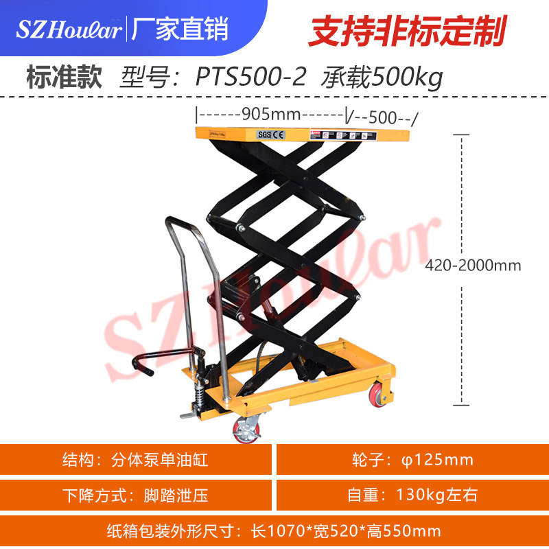 Xingli Haola brand manual hydraulic lifting platform truck pts500 Mold trolley turnover elevated flatbed truck undefined