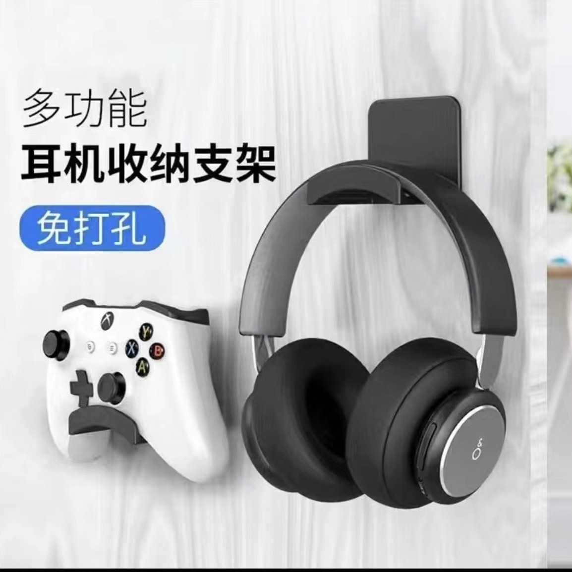 Wall-mounted headphone stand without drilling holes, under-table gaming bracket, head-mounted bracket, hook bracket, hanging headphone stand full figure