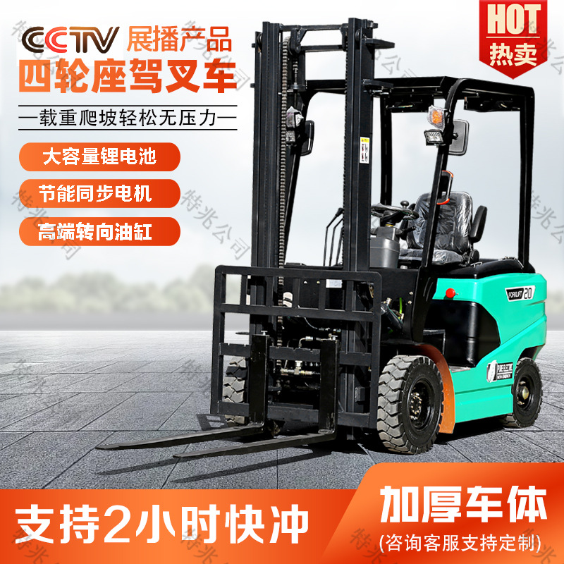Electric small forklifts, hydraulic lifts, four-wheel simple forklifts, stackers, household ride-on lifting and handling vehicles Specification drawing