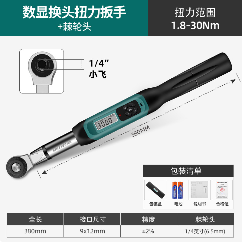 Green Forest Open-end torque wrench, high-precision adjustable preset small kilogram wrench, interchangeable head adjustable torque wrench undefined