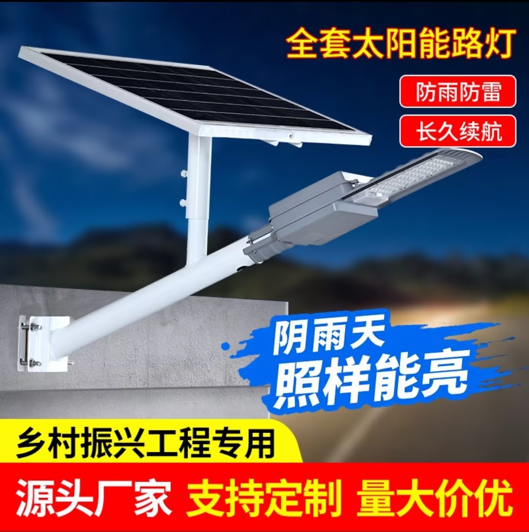 New type of solar street lamp split outdoor waterproof 8-meter and 9-meter road high-power engineering lighting manufacturer wholesale full figure