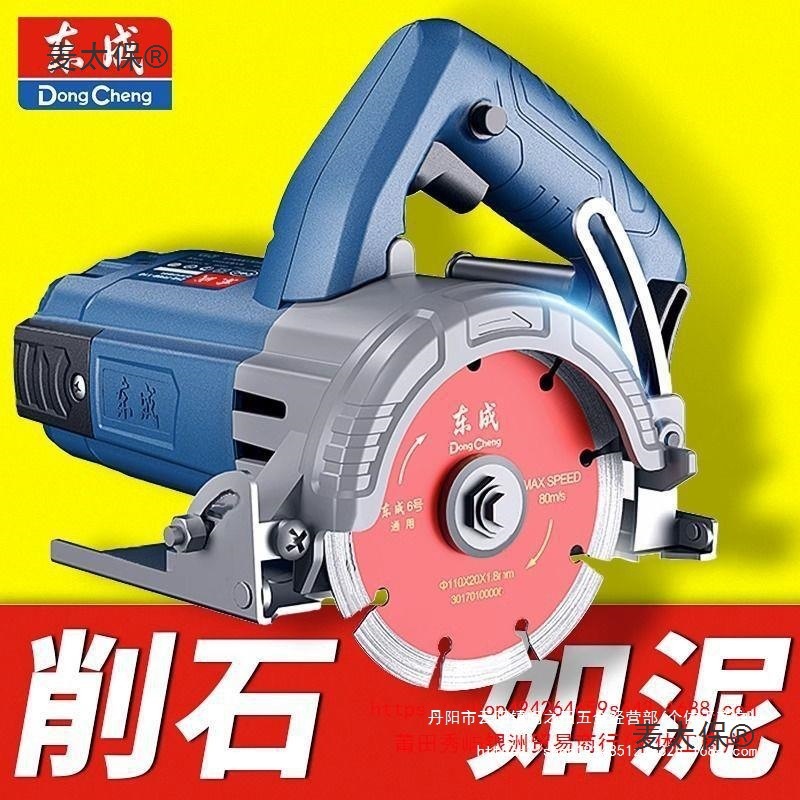 Dongcheng cutting machine, high-power marble machine, small multi-functional concrete, tile and stone grooving machine, Maitaibao details Picture