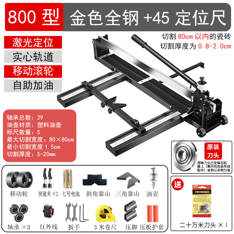 Floor tile and ceramic tile cutting machine push knife high-precision manual tile cutting machine magic tool, hand-pushed pull knife tool undefined