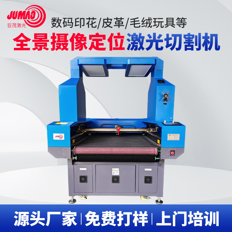 Digital printing fabric and leather cutting machine, visual camera with scanning camera, panoramic positioning laser cutting machine full figure