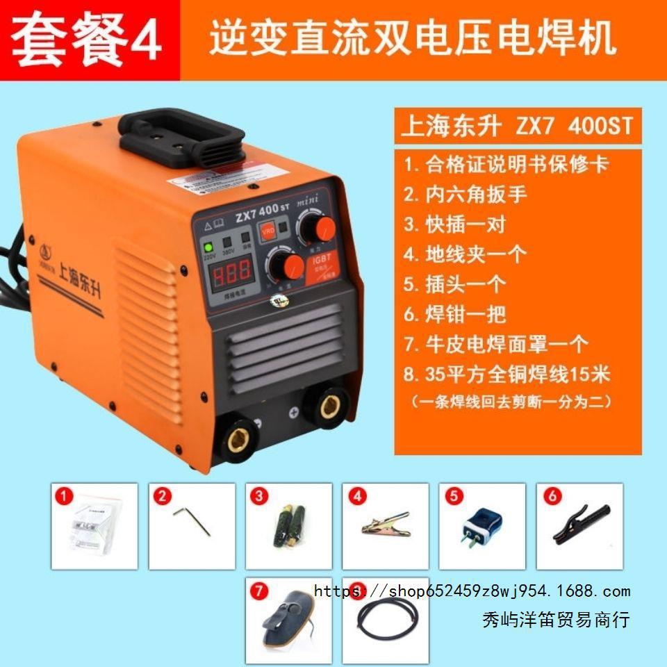 Shanghai Dongsheng 200 dual-voltage welding machine, a small household all-copper 250 electric welding machine with automatic conversion between 220V and 380V Application Scenario