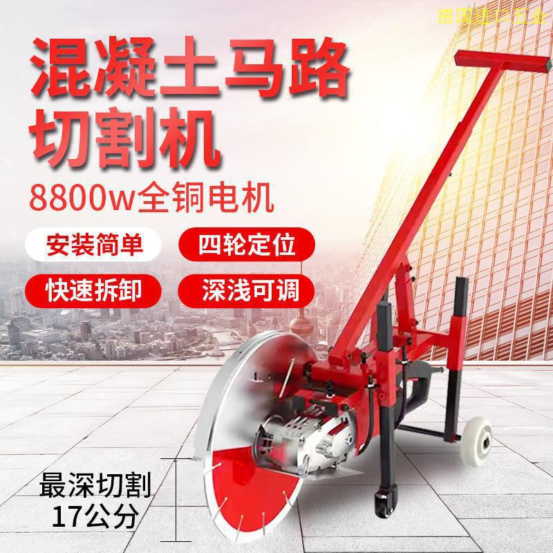 Single-piece cutting machine for imported dust-free road ground frame concrete slotting machine, hand-pushed type cutting cement details Picture