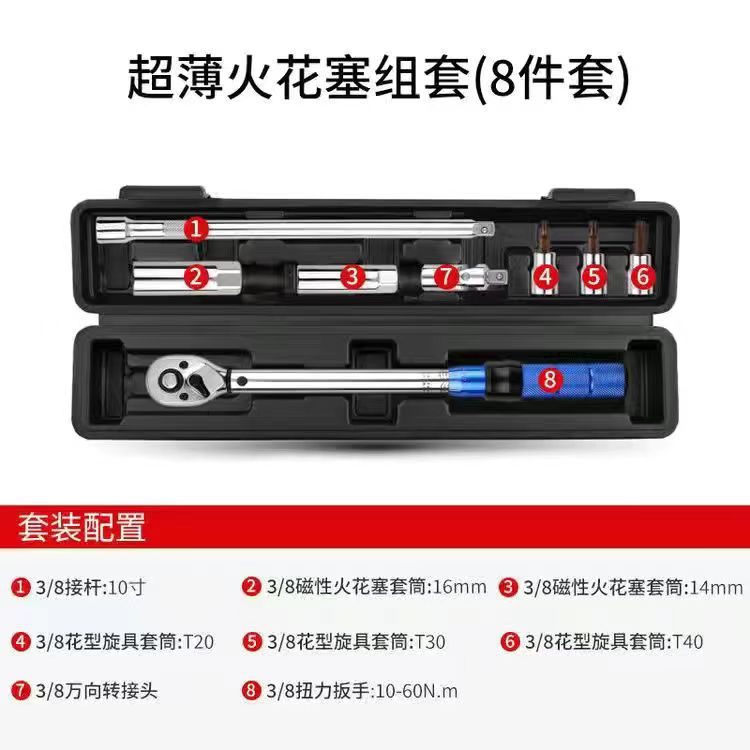 Torque wrench 3/8-inch magnetic spark plug torque wrench set for bicycles, motorcycles and automobiles undefined