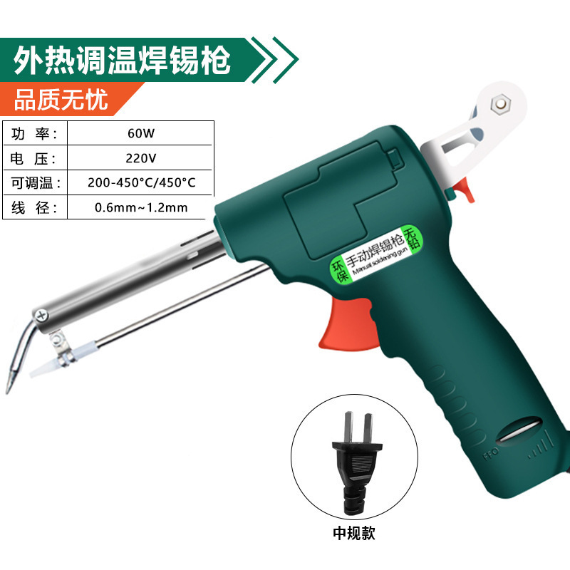 Cross-border European standard 220V, American standard 60W external heating manual soldering gun, with a soldering gun, electric soldering iron and 80W soldering pad undefined