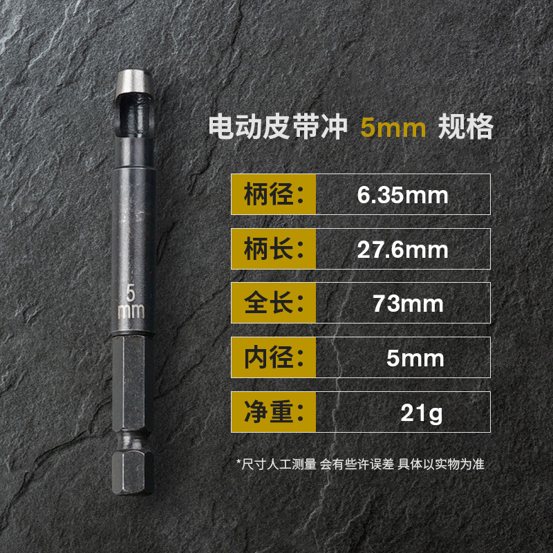 Shangjiang hole-punching machine, electric belt, belt, leather goods hole-punching machine tool, round punch, household hole-punching wonder undefined