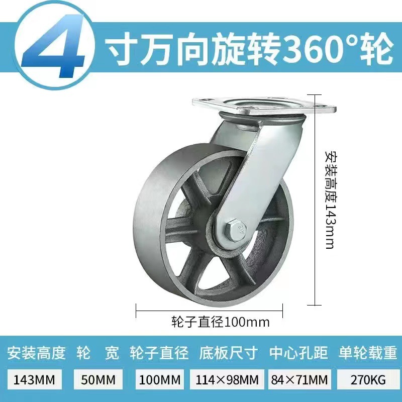4/5/6/8-inch heavy-duty all-cast iron wheels, high-temperature resistant lightweight iron wheels, industrial rollers, special wheels for ovens and furnaces details Picture
