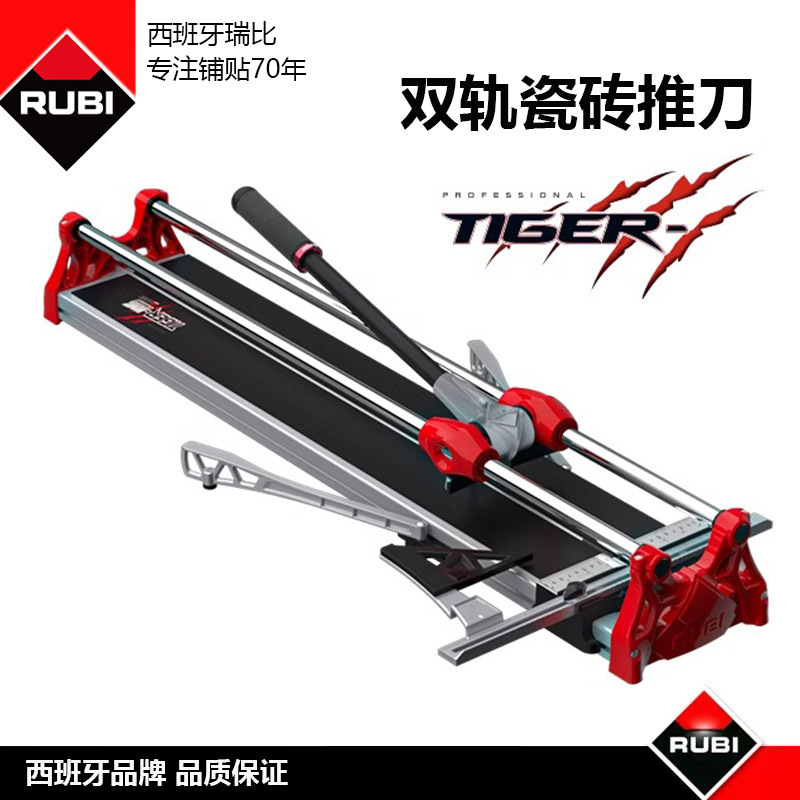 RUBI Tile push knife Manual tile dedicated cutting machine Double-track aluminum alloy push and pull knife cutting wonder full figure