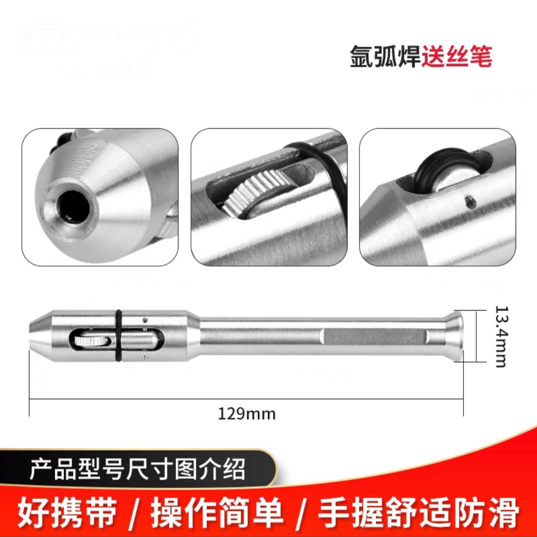 Argon arc welding wire feeding pen, wire feeding wonder, manual wire feeder for aluminum alloy welding, straight bar welding wire pen, specially designed for beginners full figure