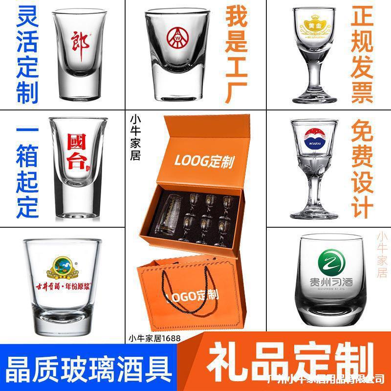 A set of 15ml bullet-shaped small wine glasses with gold edges in the glass gilding white spirit cup gift box. The bullet-shaped glasses are printed with logos details Picture