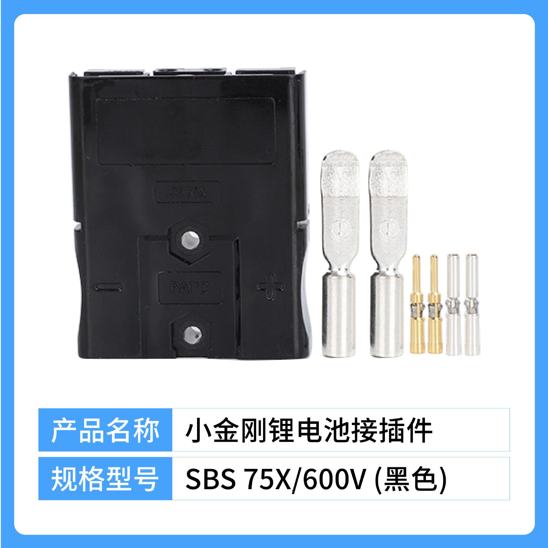Wholesale of electric forklift parts Anderson plugs, high-current quick connectors for batteries, and battery power plugs undefined