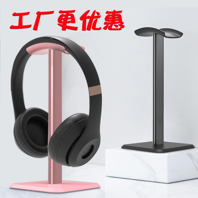 Headphone stand, over-ear Z6 bracket, gaming desktop headphone stand, storage, aluminum alloy headset display stand full figure