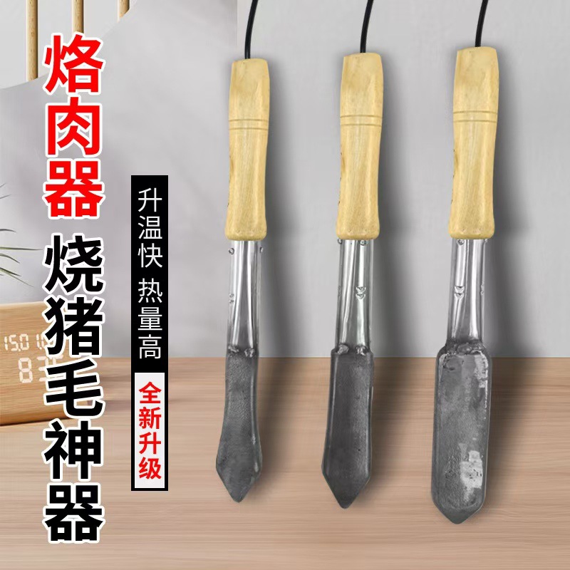 Pig hair, pig skin and meat grilling machine, a hair removal and grilling tool. Household electric soldering iron for removing hair. Direct supply from the manufacturer full figure